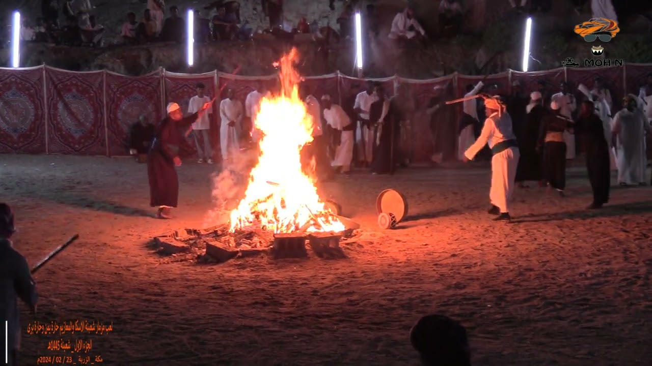 لعب مزمار شعبنة صف الاسكا والمعازيم حارة يمن وحارة برى _ الجزء الاول _ 1445 هـ
