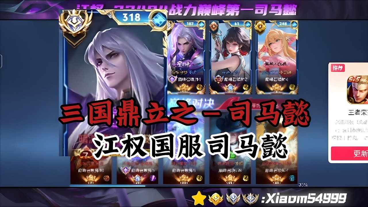 UNSTOPPABLE SIMA YI CARRYING THE TEAM WITH PENTAKILL 🤯 | PEAK 2300 INSANE GAMEPLAY | HONOR OF KINGS