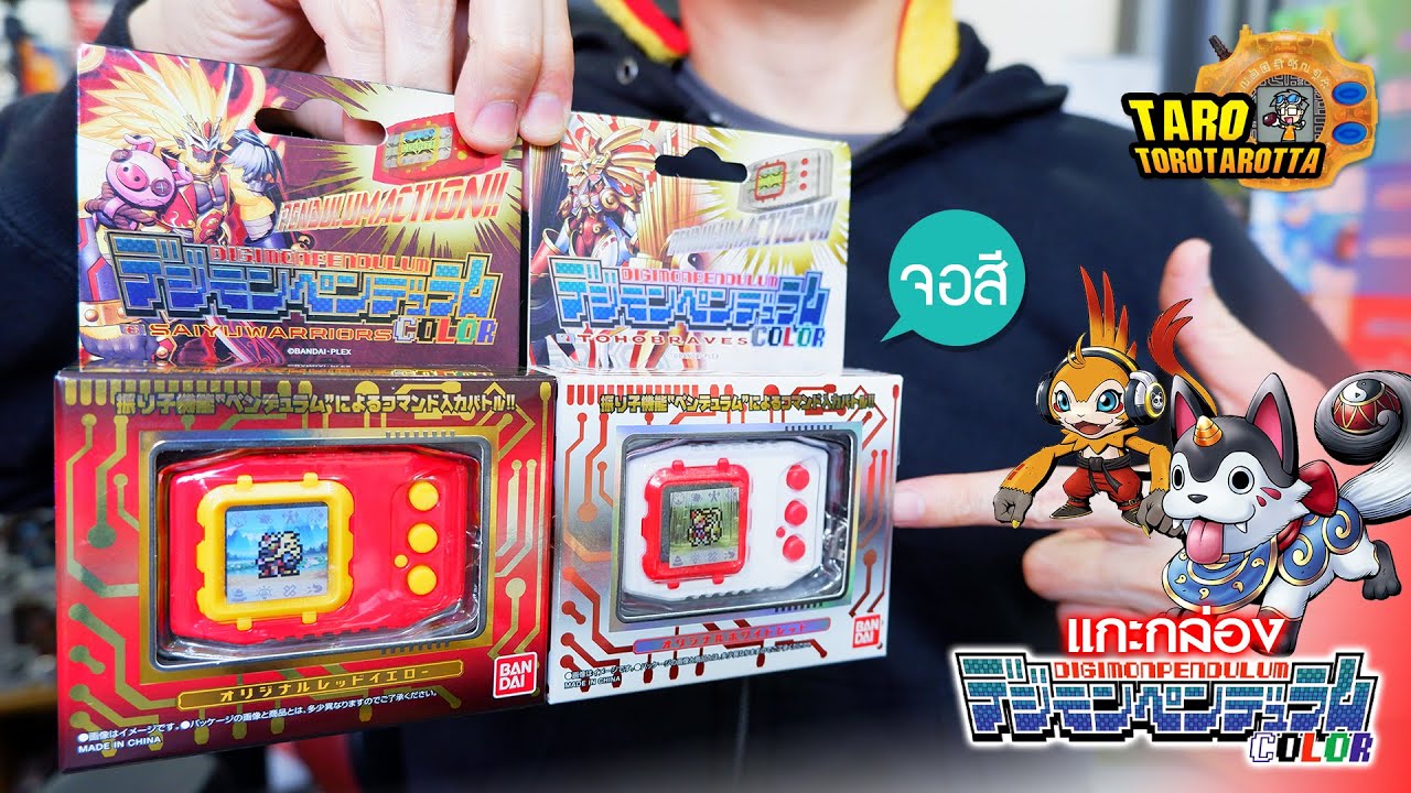 [ Unbox ] แกะกล่องจอสี Pendulum COLOR Ver. 6 และ 7 สองเวอร์ชั่นใหม่ในรอบ 25 ปี !