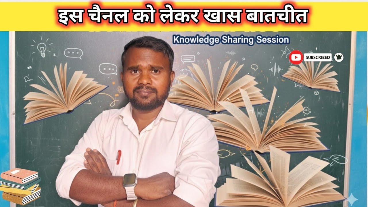 इस YouTube चैनल पर कुछ अलग करने का सोच को लेकर बातचीत !! By Mr.jitendra Kushwaha 