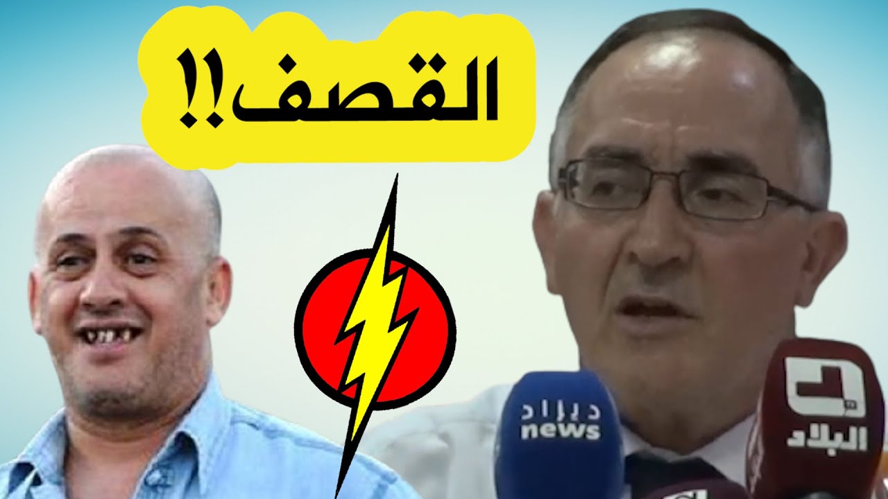 عمار براهمية يقصف عمر غريب ويرد عليه بطريقة مثيرة غير مسبوقة: 
