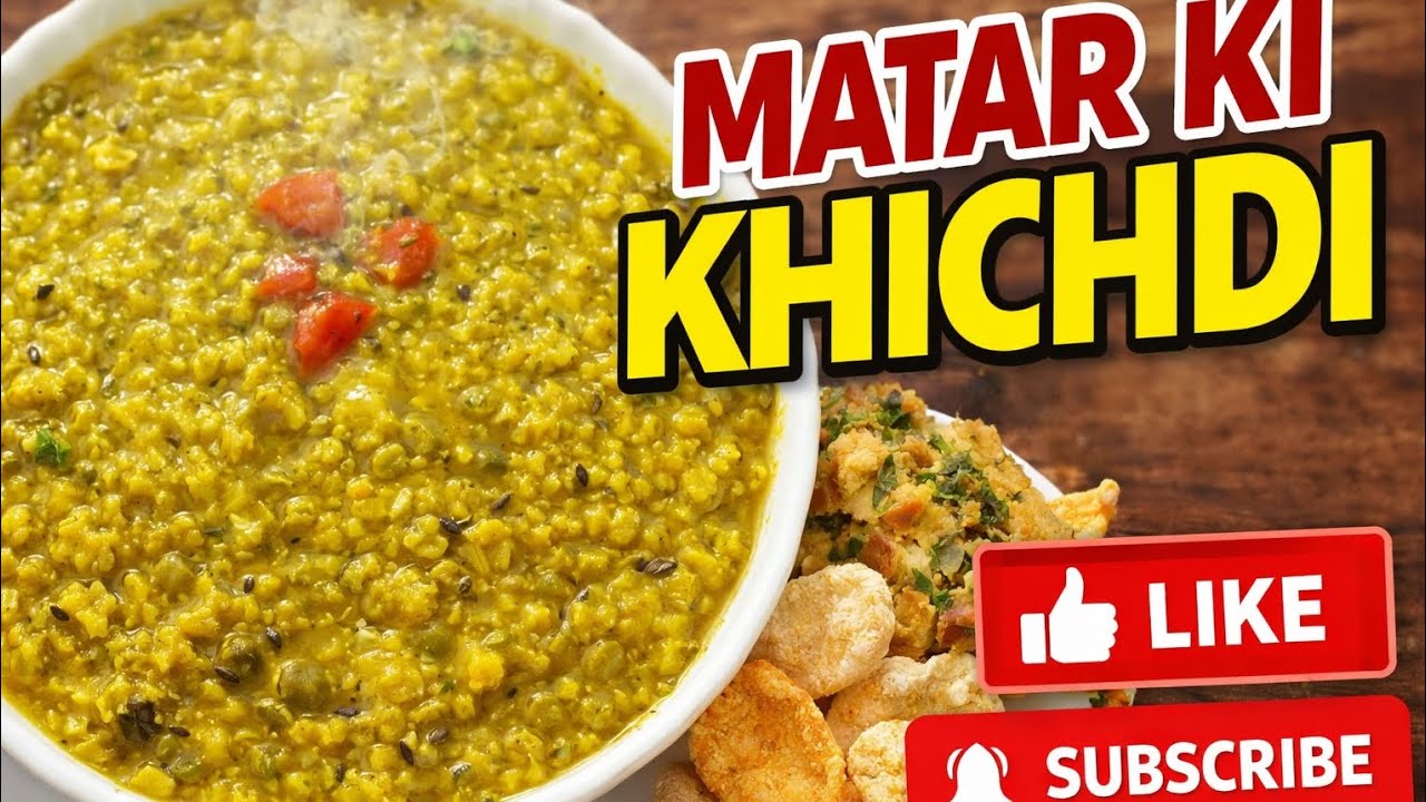 Matar ki khichdi#chhayakitchen #bristihomekitchen #cookwithchhaya 