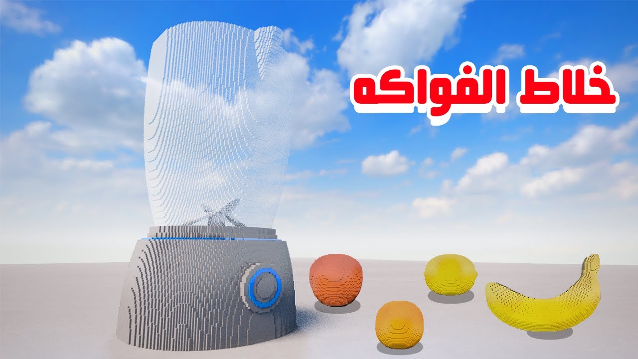 اسهل طريقة تسوي فيها عصير مشكل 🍹😋 | Teardown