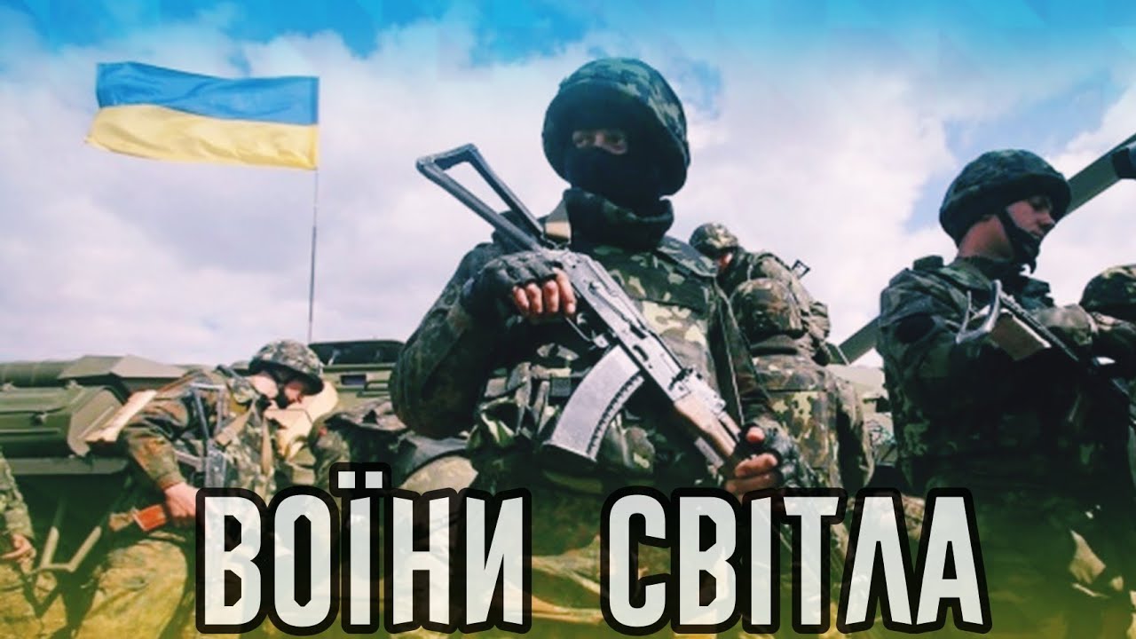 «ВОЇНИ СВІТЛА» -  БАЙРАКТАРИ Й ЗСУ, ТУТ-ТАМ...