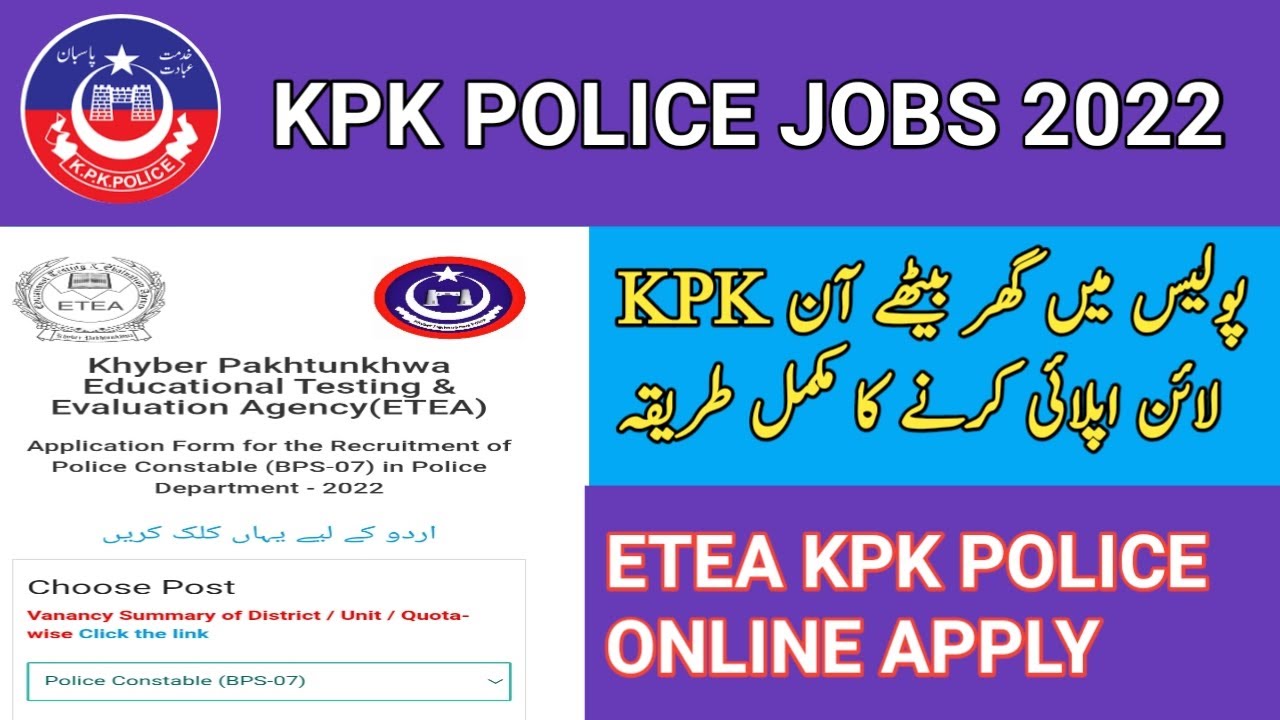Kpk police online etea apply-kpk police jobs 2022-etea online apply 2022-etea online registration