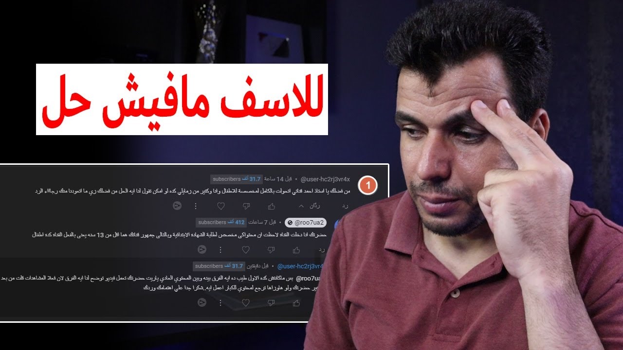 مشكلة كبيرة تهدد تحقيق الربح فى بعض القنوات❗ والسبب هو المحتوى المخصص للاطفال ؟