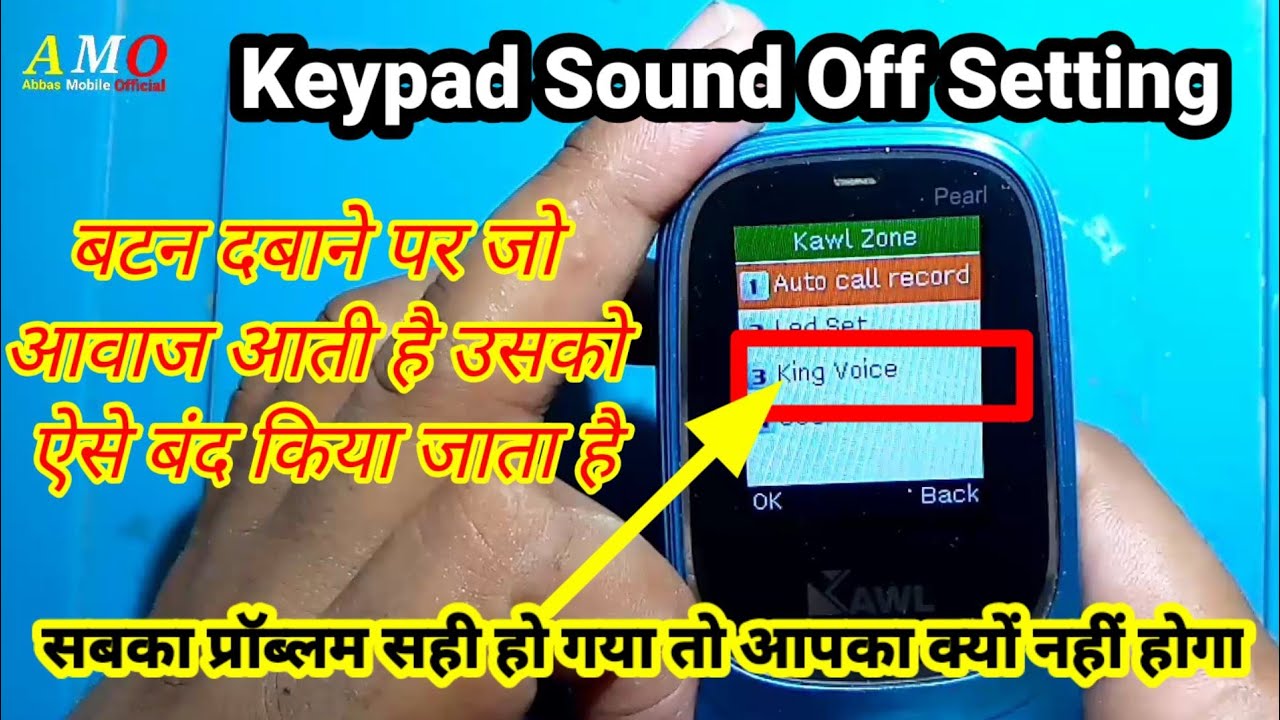 keypad volume off setting keypad Awaaz off kaise karen keypad Sound Off Keypad Beep Stop Keypad Beep