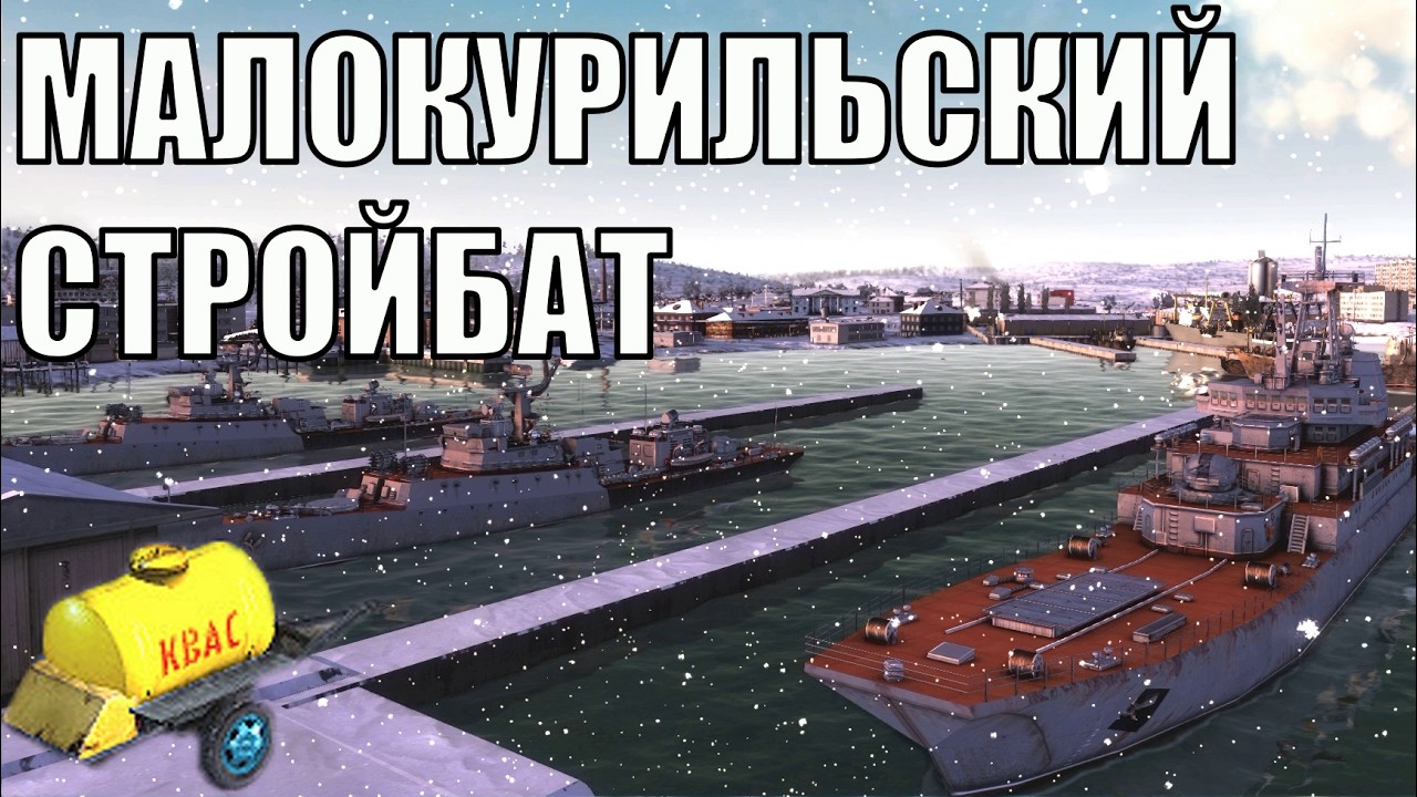 Курильский Крабозавод в Workers & Resources Soviet Republic