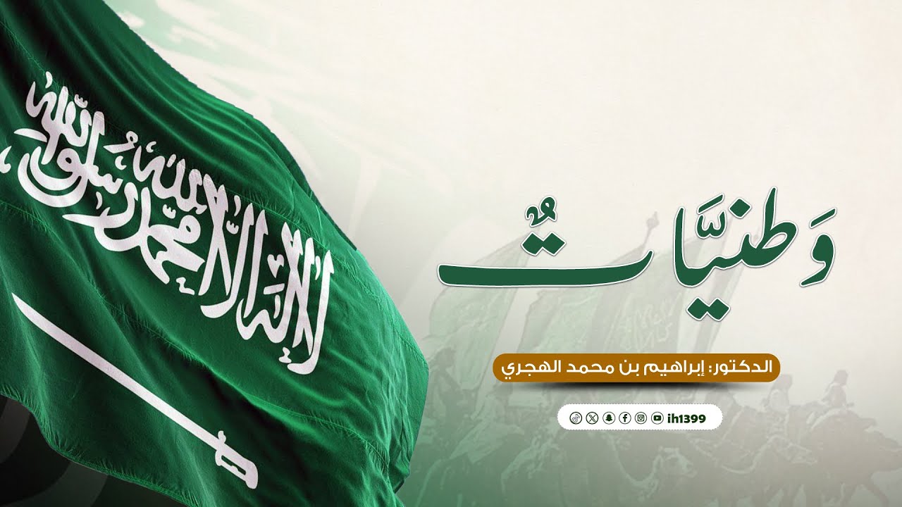 #وطنيَّات #وطني2025 #وطني_الحبيب #المملكة_العربية_السعودية #الحرمين_الشريفين #رؤية_2030 #اكسبلور 
