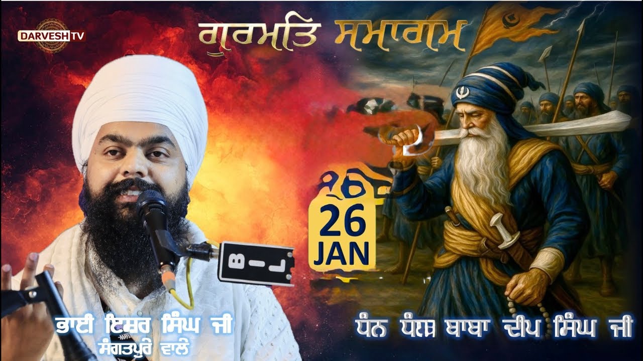 LIVE | 26 JAN | DAUN | BHAI ISHER SINGH JI SANGATPURE WALE | DARVESH TV