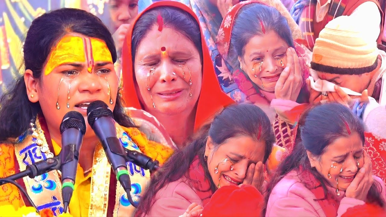 #राजस्थान मे चौथे दिन की कथा में हुआ _रो रो कर बुरा हाल _जनता फूट फूट कर रोइ _पूनम शास्त्री जी 
