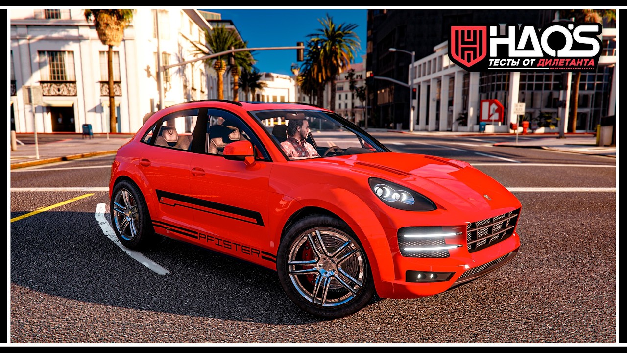 Борьба с выгоранием на Pfister Astron Custom HSW в GTA Online Enhanced