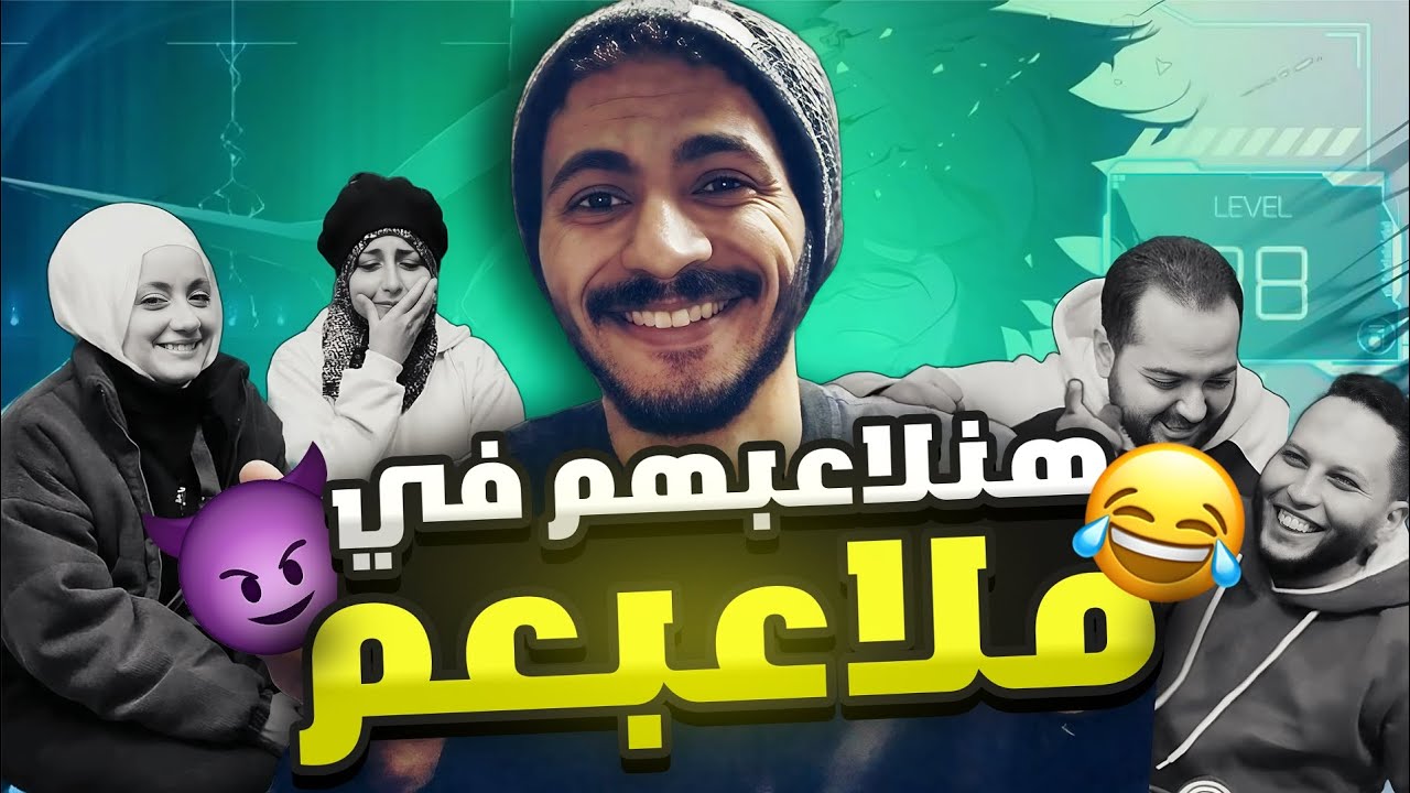 لعبه تخمين الانمي ..دينا بتغش وجنون ايجي وآيه؟
