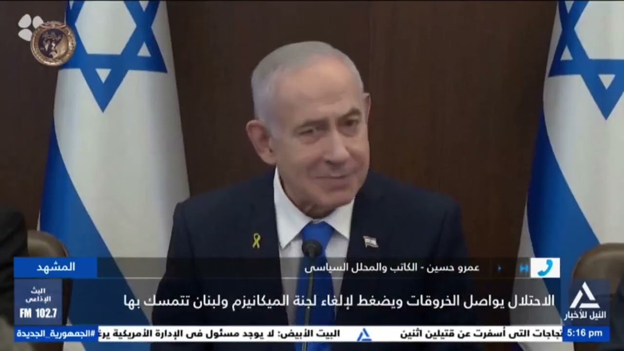 المشهد 2026/1/27 - الاحتلال يواصل الخروقات ويضغط لإلغاء لجنة الميكانيزم ولبنان تتمسك بها