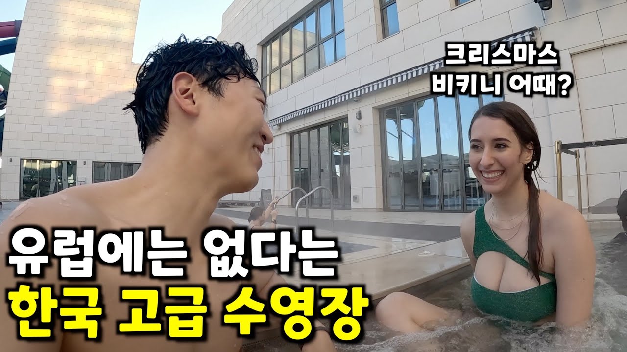 한국말하는 유럽미녀들과 한국 최고급 호텔 수영장에서 생긴일 -한국(3)