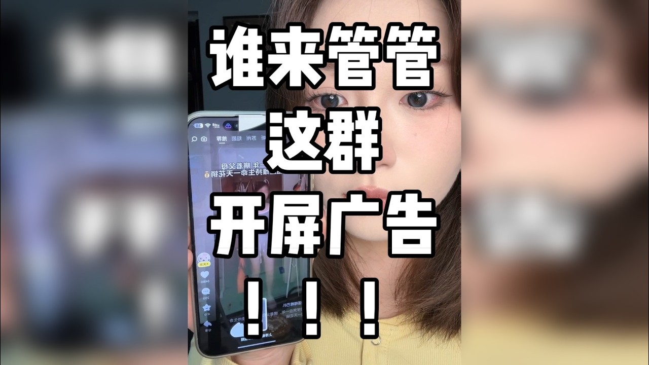 。每天跟广告商斗智斗勇的日子还要持续多久