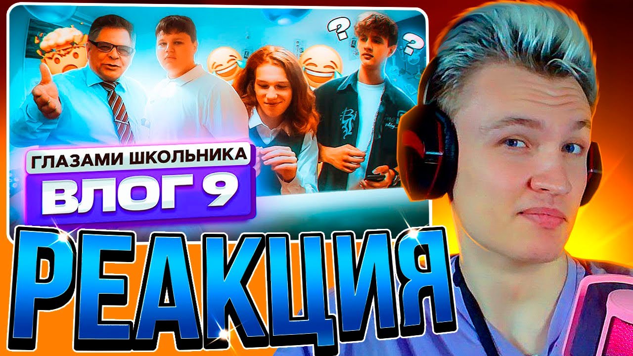 😥ПОСЛЕДНИЙ ВЛОГ ГЕРМАНА?😥 CRUN4CH СМОТРИТ  ▶ ВЛОГ 9 ПОСЛЕДНИЙ ВЛОГ?