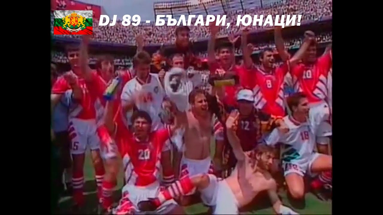 BRATЯТА - БЪЛГАРИ, ЮНАЦИ! | BULGARI, UNACI [BALKAN TRAPII]