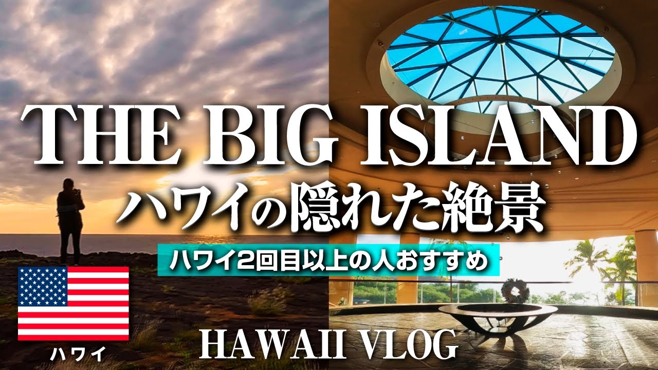 Впечатляющие пейзажи и великолепные отели Гавайских островов🏩South Point🇺🇸｜Waipio Valley｜Hawaii Vlog