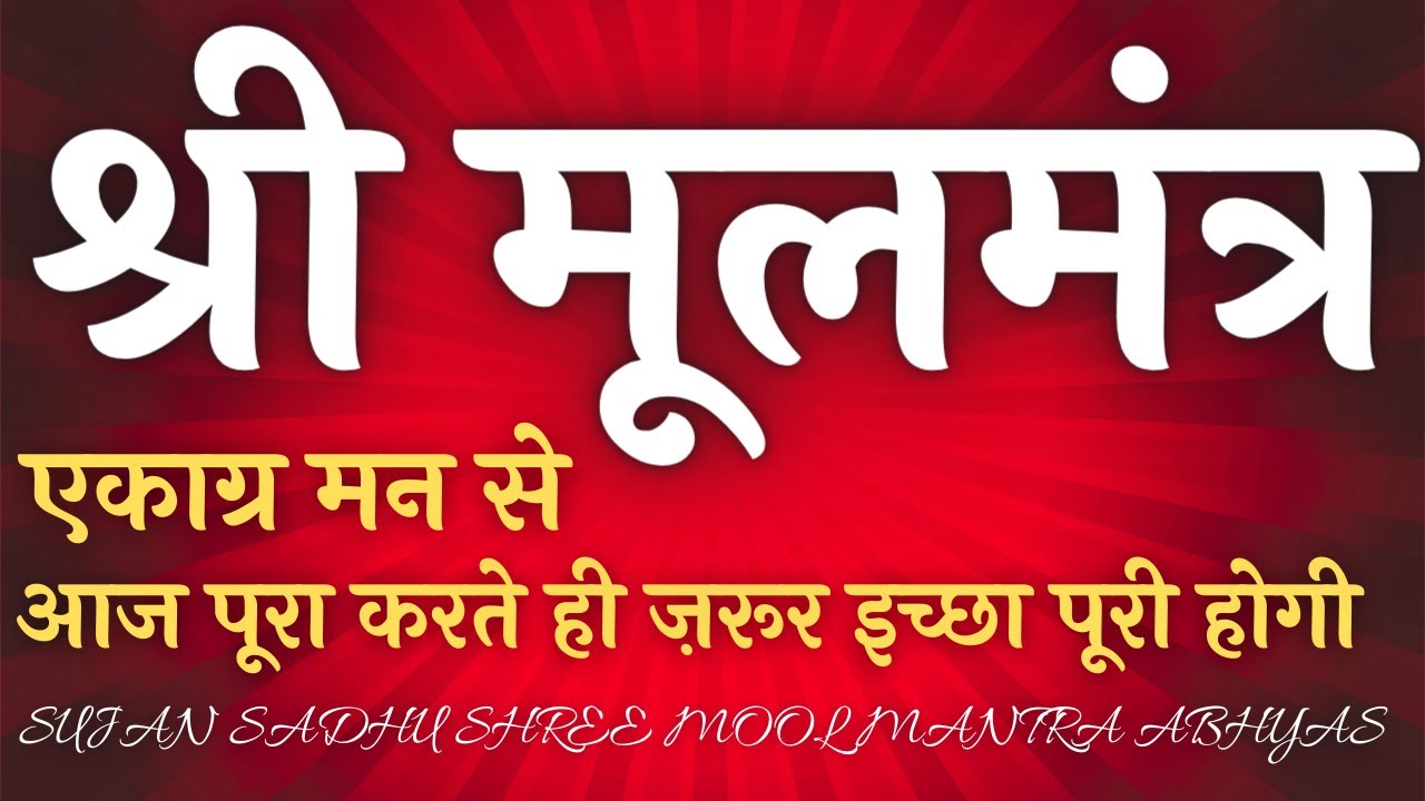 Mool Mantar - Best Mantar in the universe - Extremely Powerful Mantra - Mool Mantra Ik Onkar 6MALA