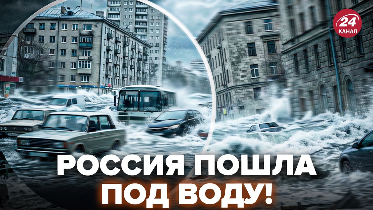 😮СРОЧНО! Конец СВЕТА на РОССИИ! Вода СМЫВАЕТ ГОРОДА: жесткий ПОТОП. СМОТРИТЕ!