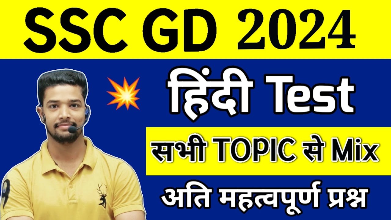 SSC GD 2024 Hindi Question Paper| Hindi Practice Set SSC GD 2024 | SSC GD Hindi Marathon Class 2024