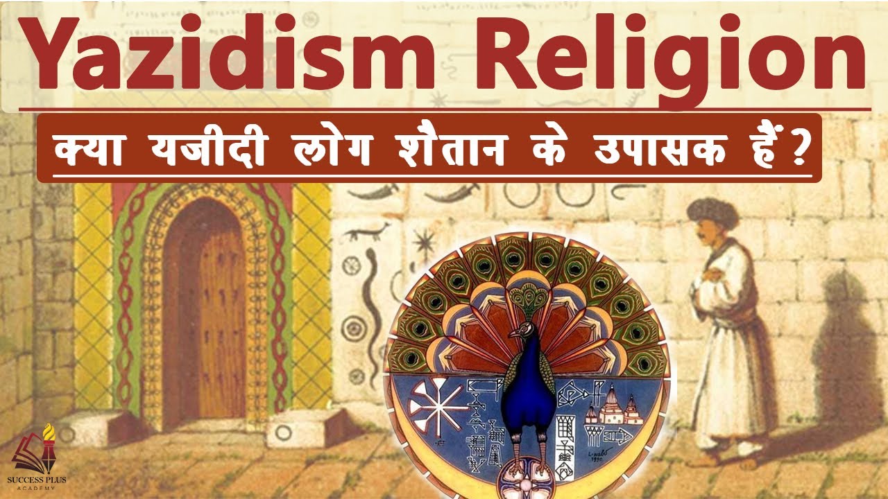 Yazidism Religion - Are they devil worshipers ? - Rise, History and faiths of Yazidism