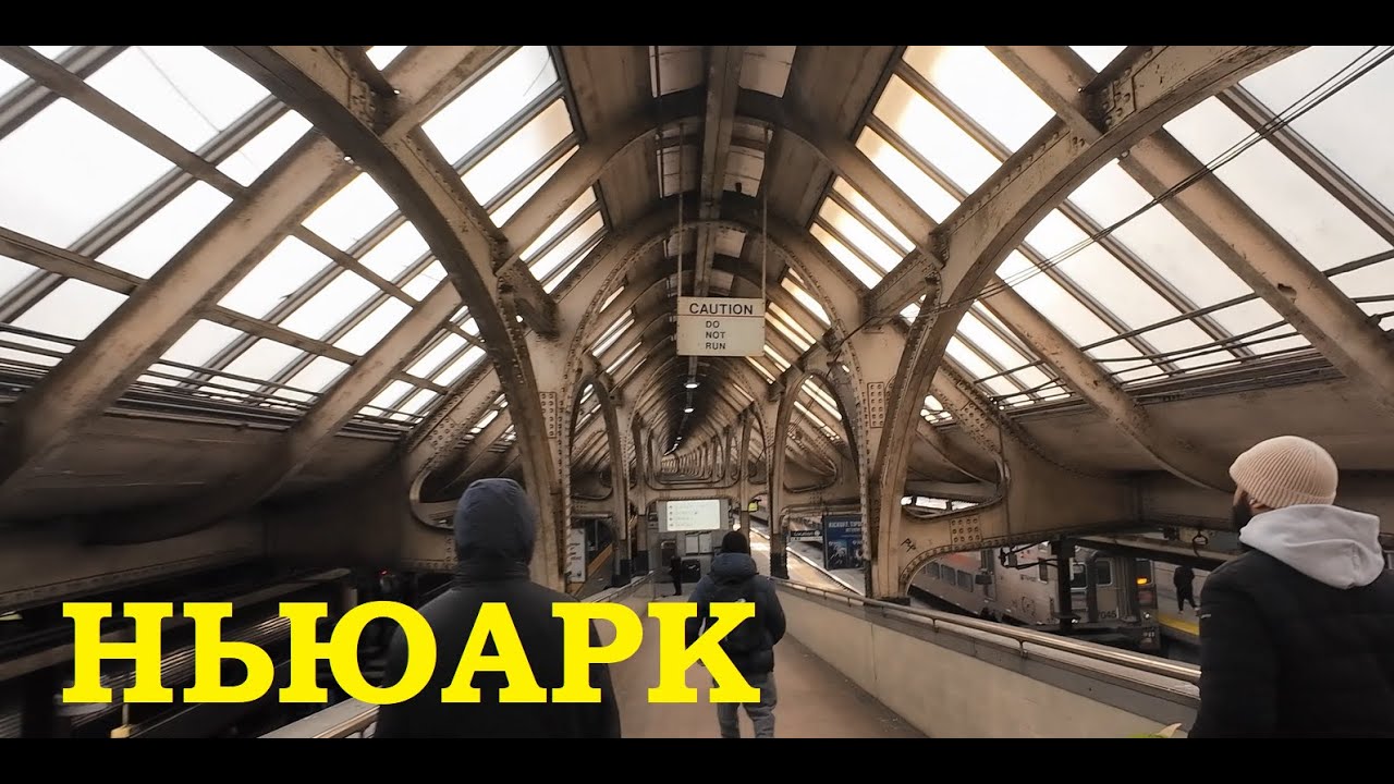Ньюарк. Купа церквей, парковок та старих заброшек.