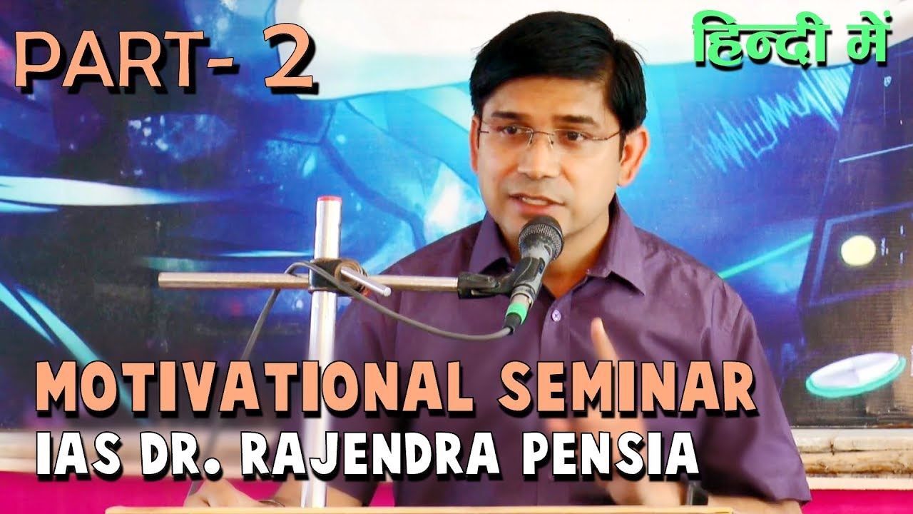 Bhatia Ashram-Motivational Seminar - IAS Rajendra Pensia|Prepare for RAS/IAS-Part 2
