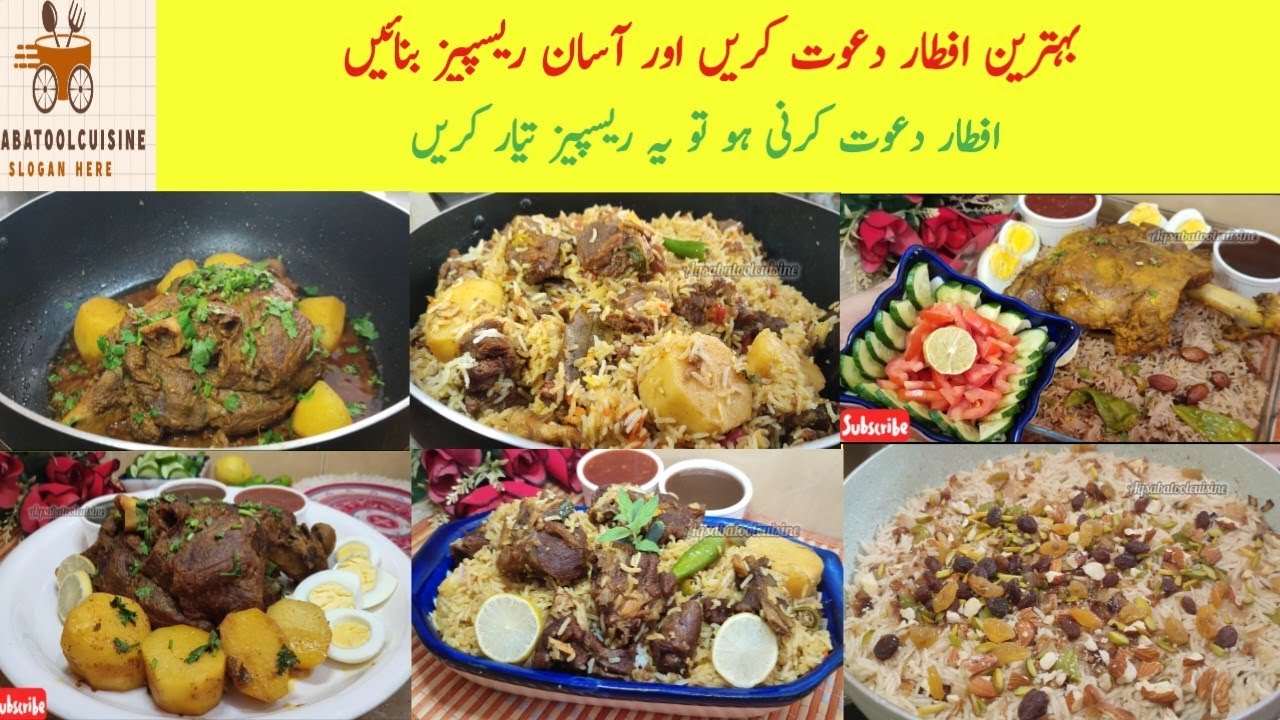 Dawat Recipes|Pakistani Dawat Menu Recipes By Aqsa |Low Budget Lunch Recipe 