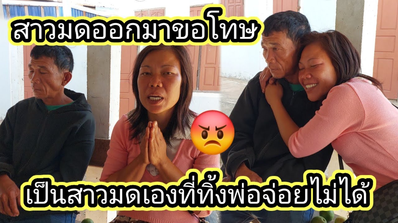 เล่นกับความรู้สึกพ่อจ่อย ขหนาดนี้ยังกล้าขอโอกาสอีกครั้ง  Fcคิดยังไง😡😡10 กุมภาพันธ์ ค.ศ. 2026