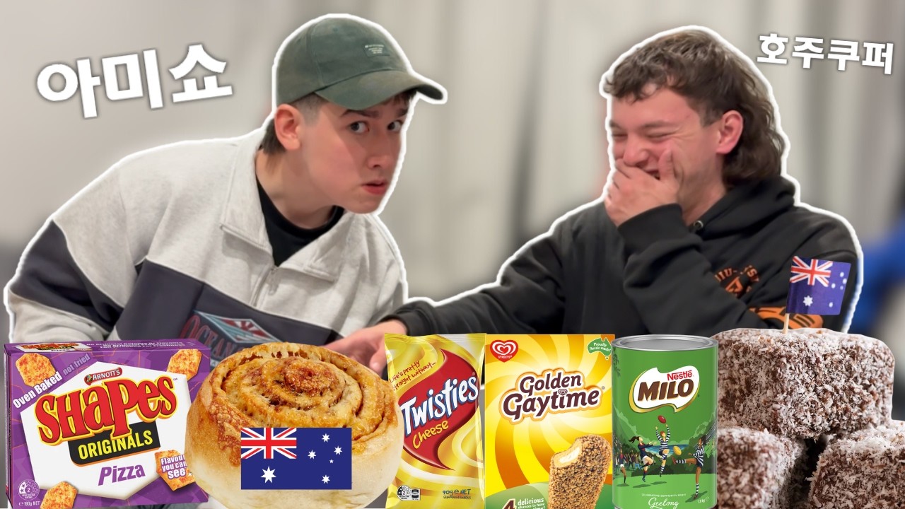Korean-Raised Foreigner Tries Australian Snacks 🇦🇺 한국에서 자란 외국인, 호주 과자 먹어봤다 🇺🇿