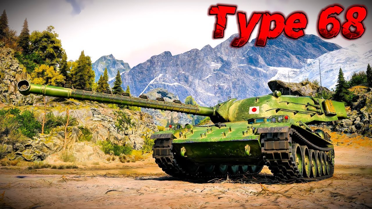 Type 68 покоряет Берлин. Мир Танков.