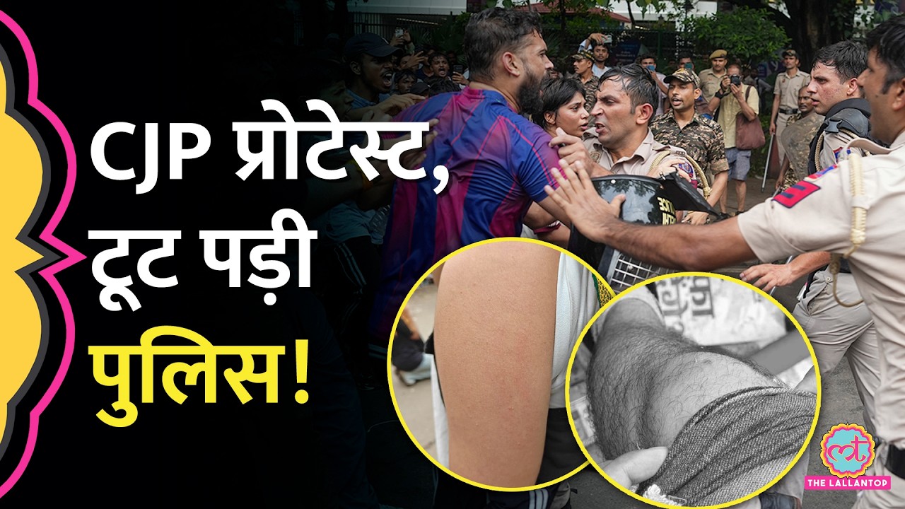 CJP Sansad March Protest में प्रदर्शनकारियों पर Police ने भांजी लाठियां | Jantar Mantar Lathicharge