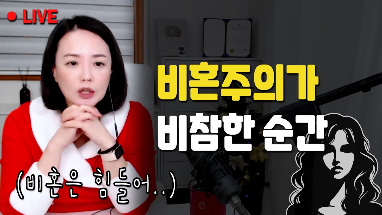 40대 비혼 여성 노후준비 | 절대 비혼주의 하지 마세요!