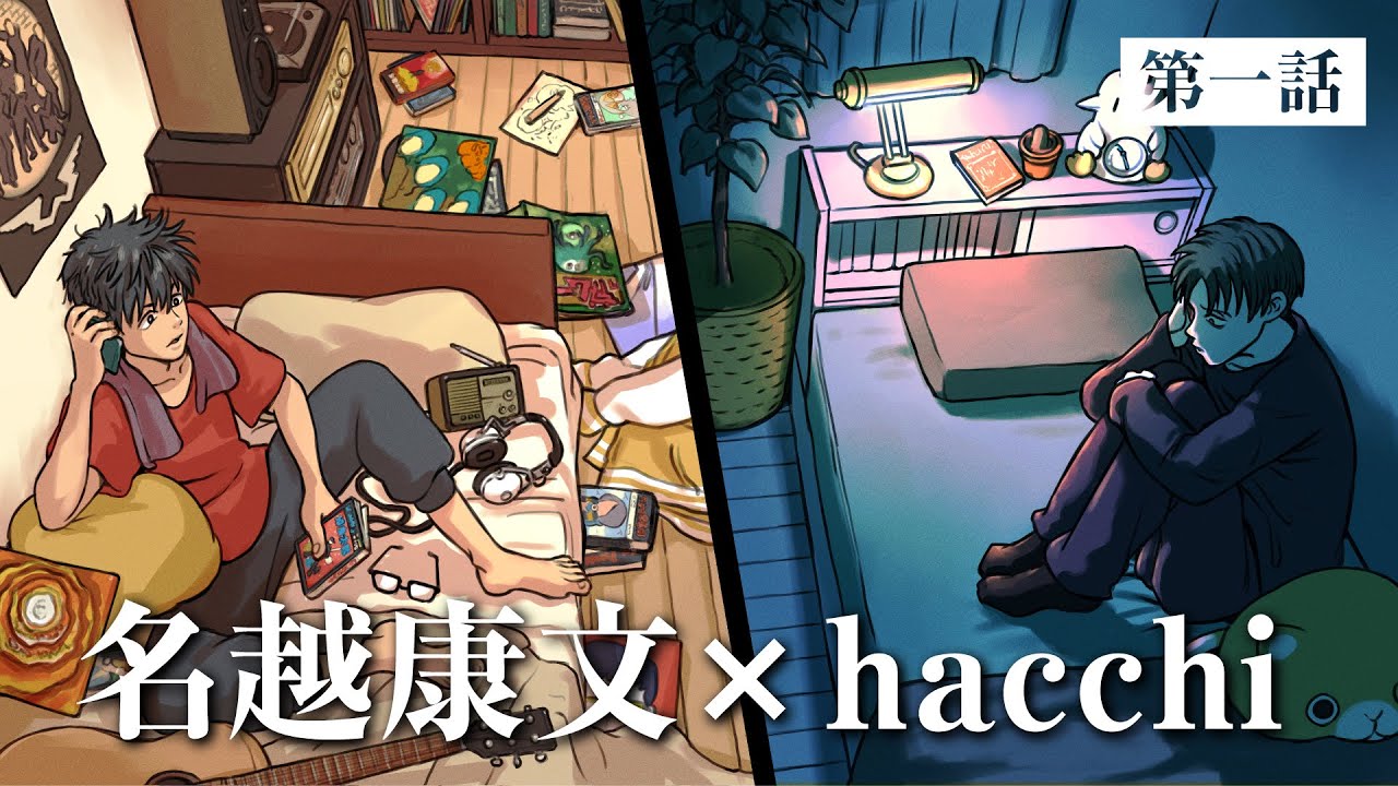 TRPG / 彼方からの幻燈【第一話】キャラクター作成、前日譚、ネタバレ無し（名越康文＆hacchi）