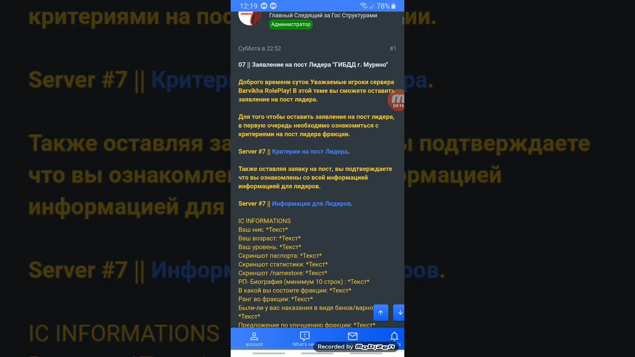 КАК СТАТЬ ЛИДЕРОМ/ЗАМОМ???