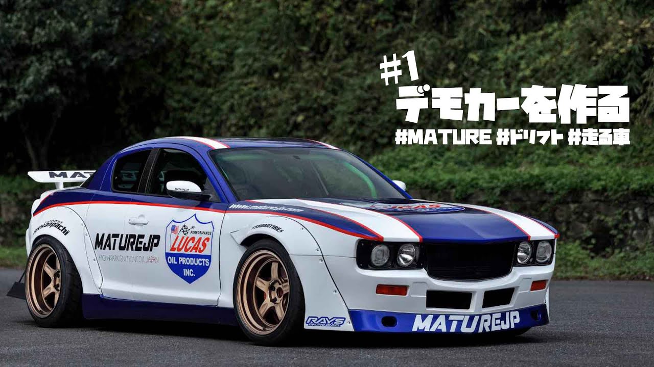 【#mature #ドリフト #走る車】デモカーを作る【＃1】