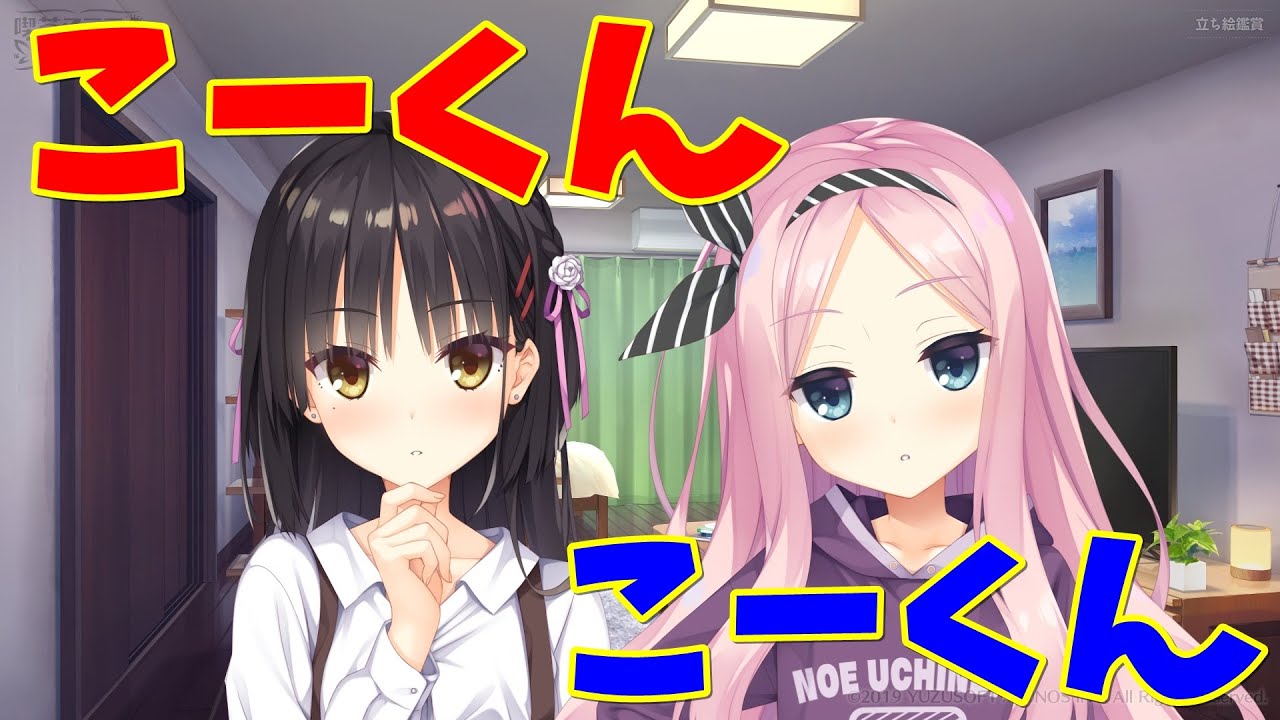 ダブルこーくん【ゆずソフト】