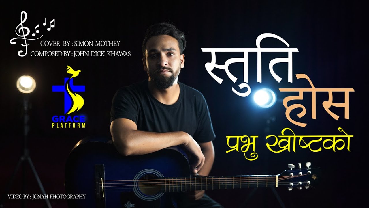 'स्तुती होस्' Stuti Hos - Bhajan No 89 | Cover By Simon Mothey - Nepali Christian Worship Song 2020