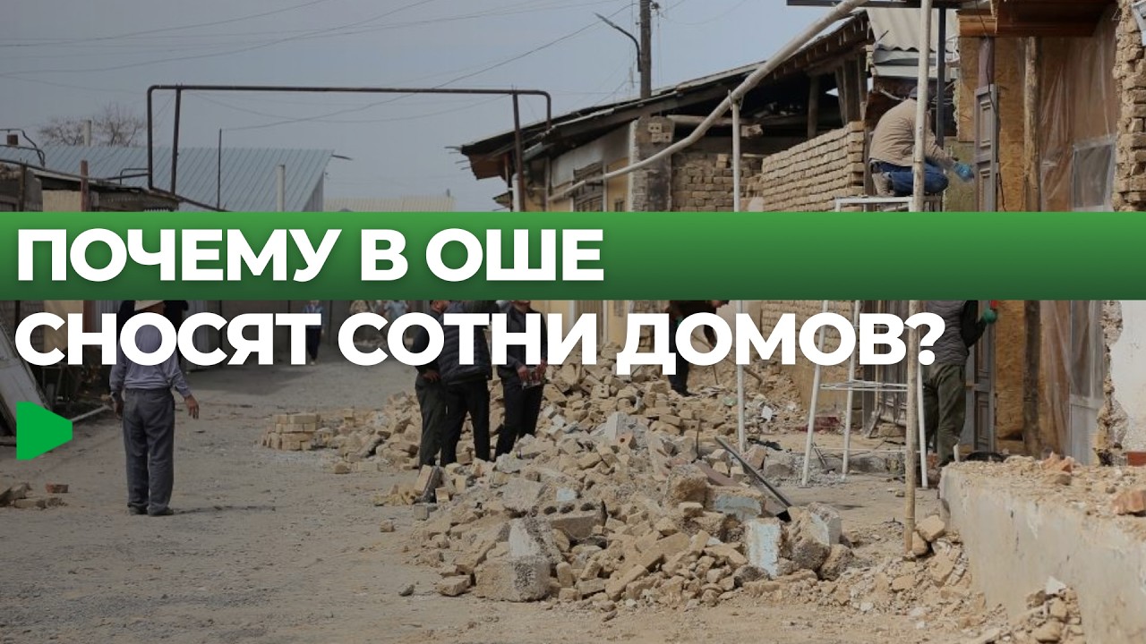 Самая масштабная реконструкция улицы в Оше