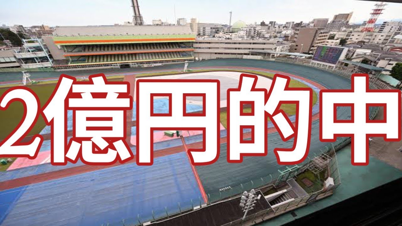 ドカント７立川で2億2279万！５票が生んだ奇跡の高額配当