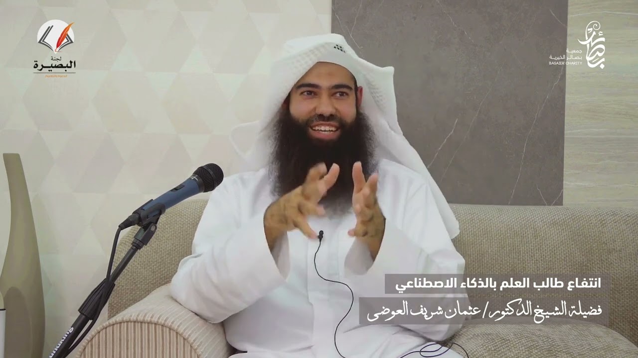 انتفاع طالب العلم بالذكاء الاصطناعي