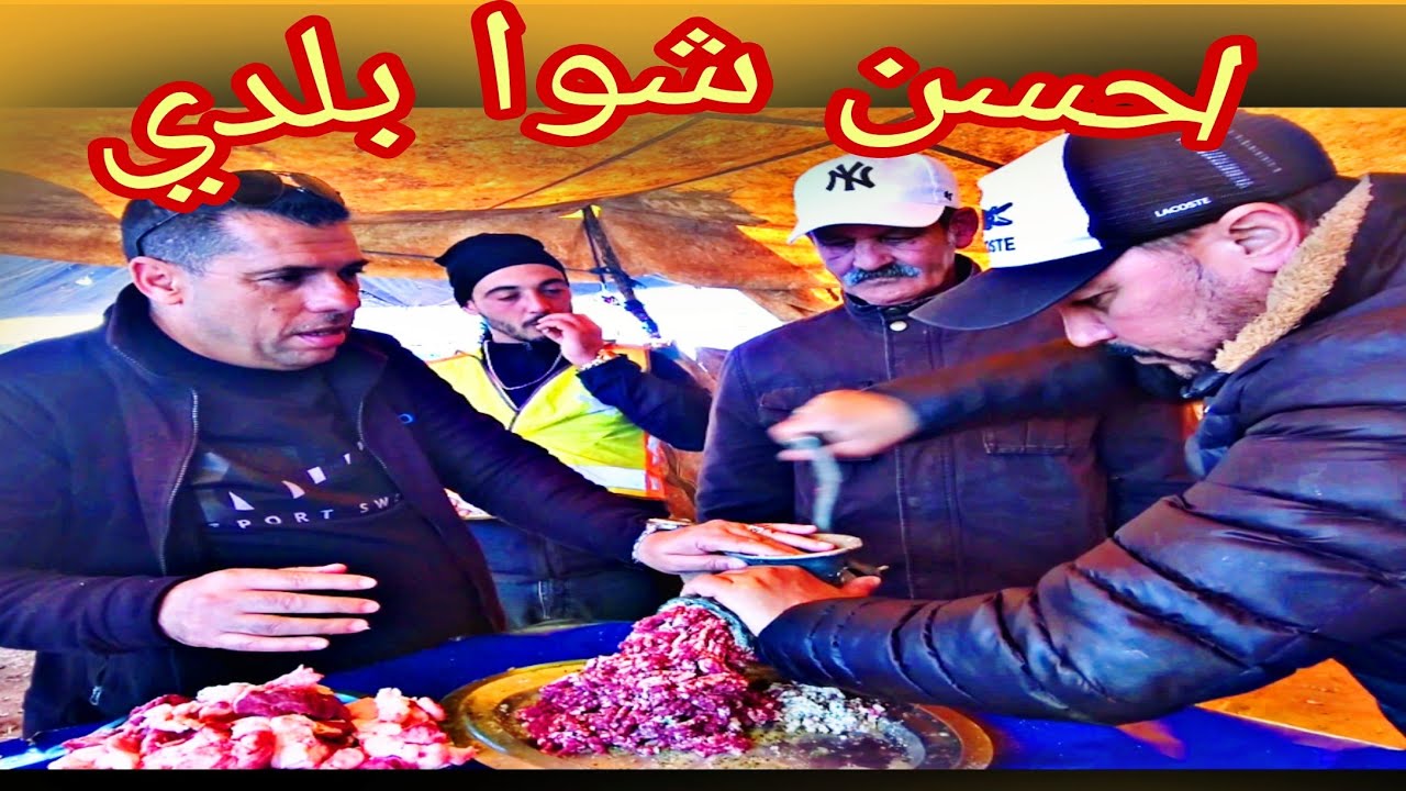 حسن شوا فرحان غادي يأكل احسن شوا بلدي في سوق جمعة فضالات و ديما جعبة مطلعها عليه 🤣🤣🫢#jaabashow