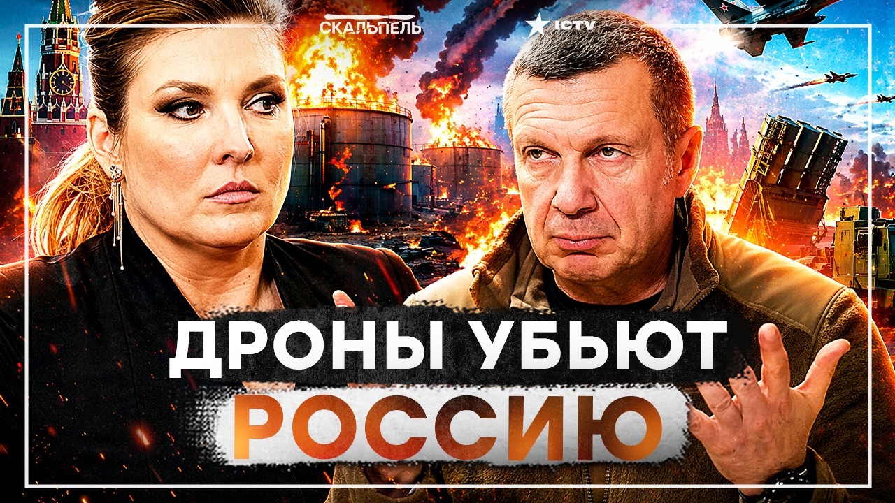 МЫ ПРОИГРЫВАЕМ! КРЕМЛЬ СОРВАЛСЯ! В ЭФИРАХ УЖЕ ОТКРЫТАЯ ПАНИКА! НЕФТЬ ГОРИТ, ПВО НЕ РАБОТАЕТ