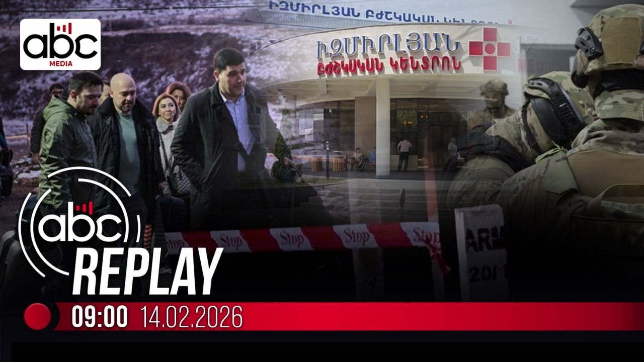 #abcreplay 14.02.26