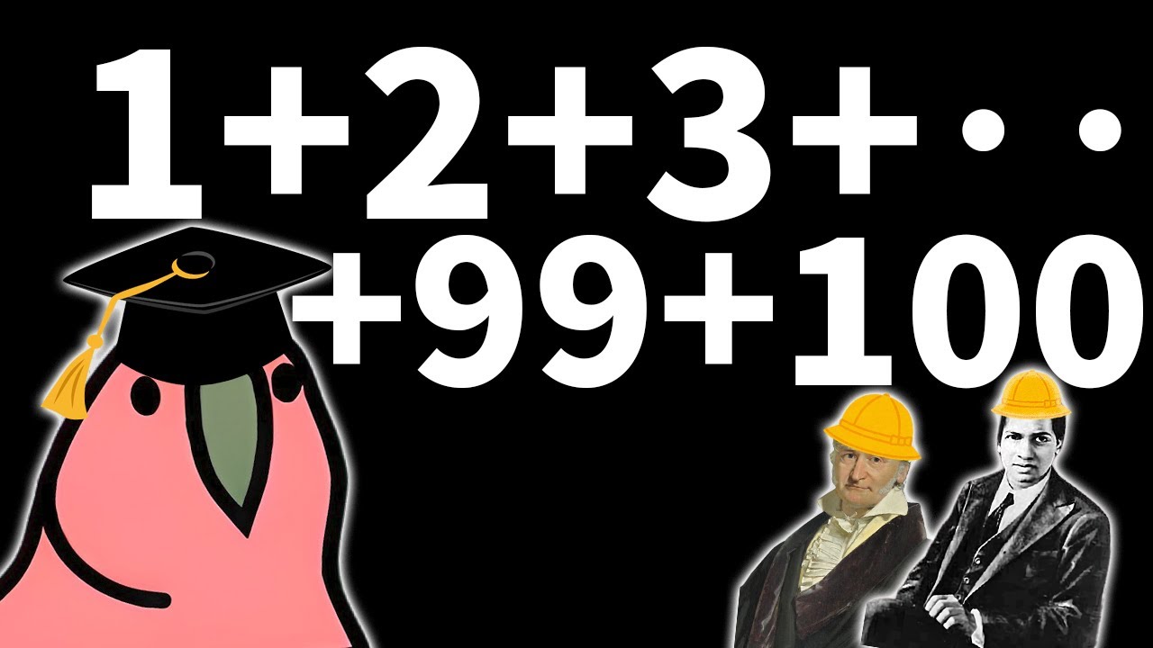 Гаусс, можешь ли ты посчитать сумму чисел от 1 до 100?