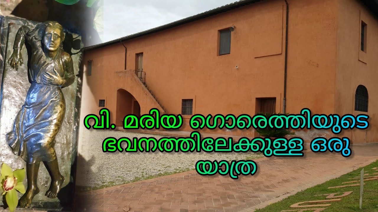 Journey to the house of St Maria Goretti | വി. മരിയ ഗൊരെത്തിയുടെ ഭവനത്തിലേക്കുള്ള ഒരു യാത്ര