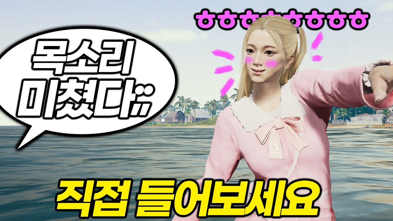 남자 97%가 좋아하는 목소리의 여성분...계속 듣게됨