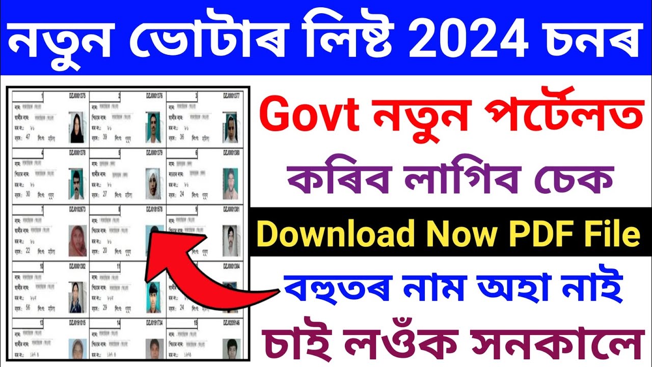 New Voter List Download 2024//How To Download Voter List 2024//Voter List Download 2024